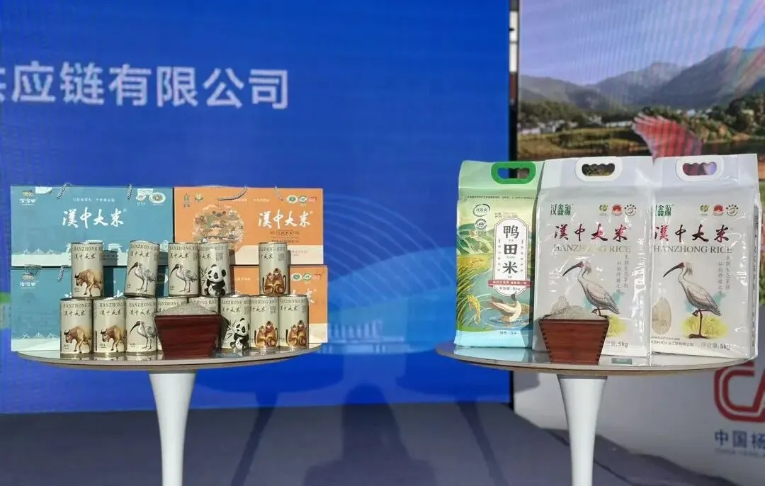 “漢中大米”區(qū)域公用品牌發(fā)布！